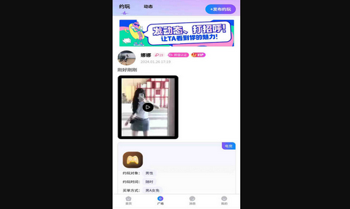 橙心佳人手机版