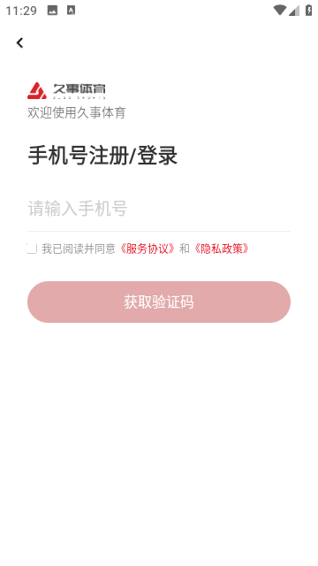 久事体育官方版