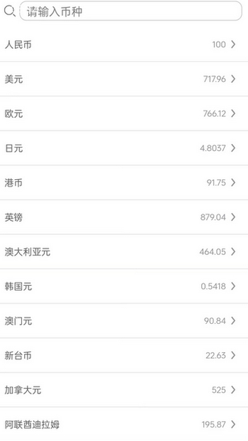 友财记账手机版