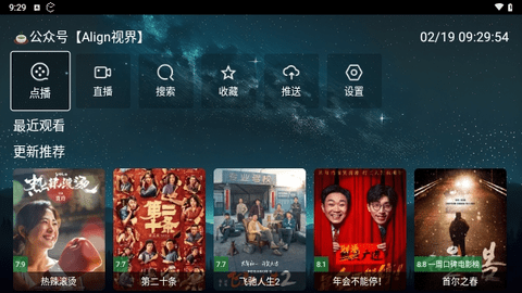 Align视界2024最新版