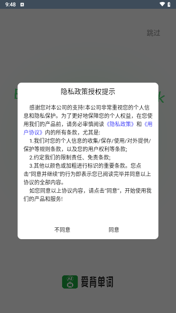 元语爱背单词最新版