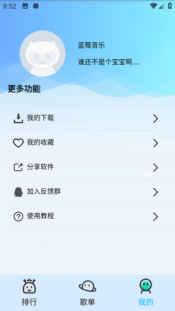 蓝莓音乐2024最新版