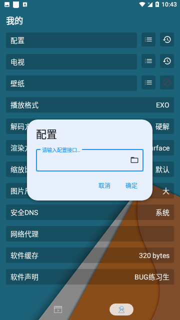 魅影影视2024官方版