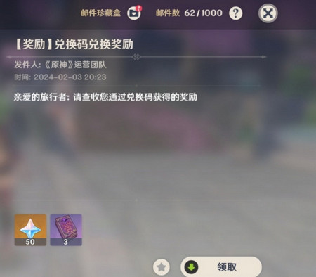 原神兑换码2024最新一览 原神海灯节兑换码