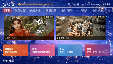 梦想影视2024最新版
