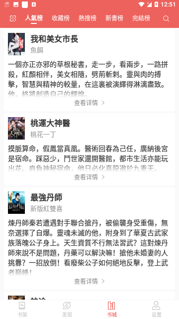 开心看小说书城2024官方版