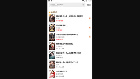 暖暖小说免费版