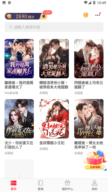 暖暖小说免费版