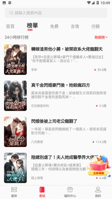 暖暖小说免费版