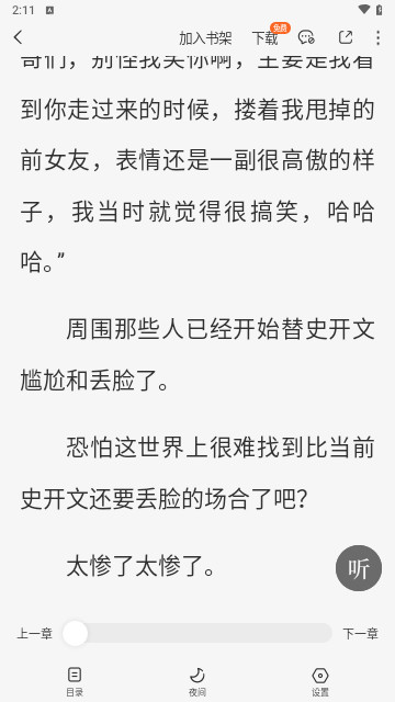暖暖小说免费版