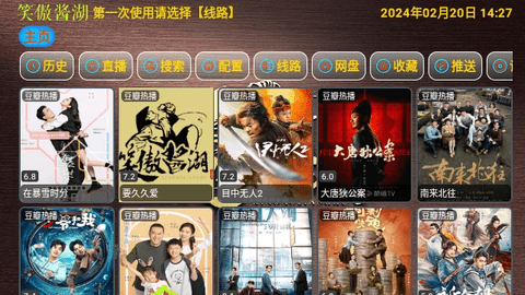 笑傲酱湖TVV4电视版
