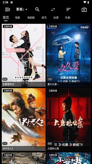 华梦影视去广告版