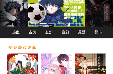 噜噜漫画2024免费版