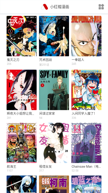 hm漫画2024官方版