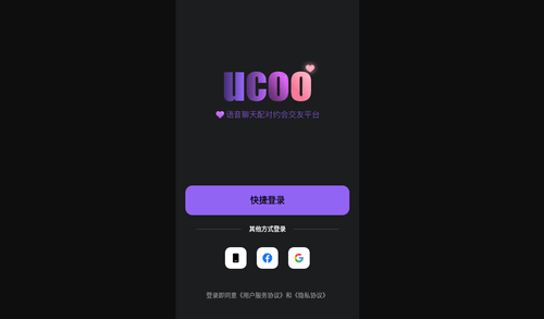UCOO交友安卓版