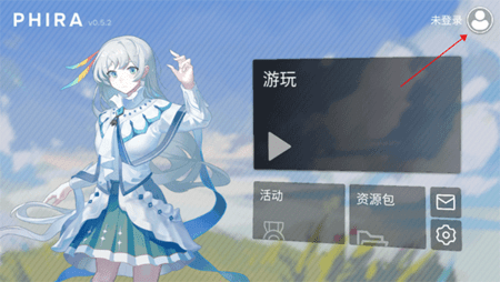 Phira音游官方版