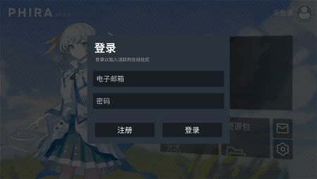 Phira音游官方版