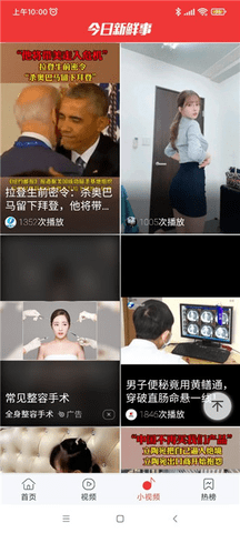 今日新鲜事2024最新版