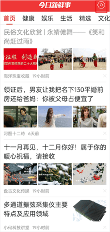 今日新鲜事2024最新版