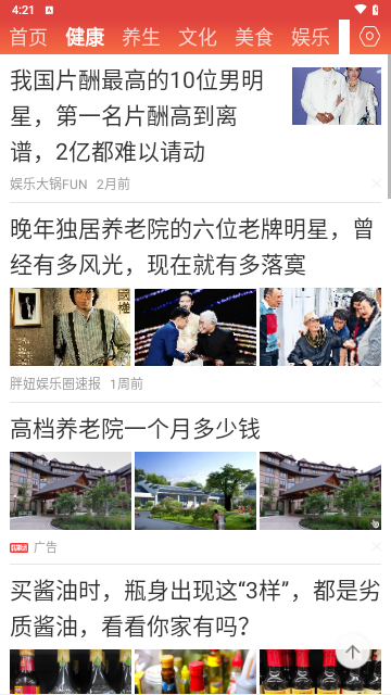 今日新鲜事2024最新版