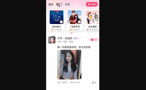 他有约手机版