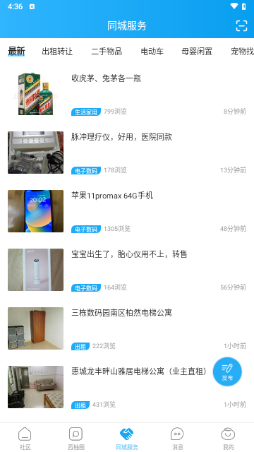 西子湖畔2024最新版