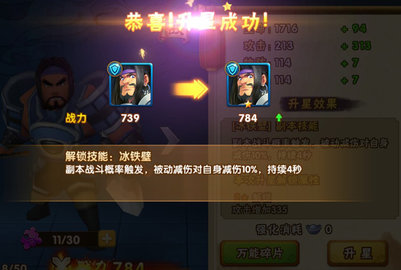 塔防三国志2最新版本