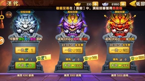 塔防三国志2最新版本