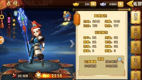 塔防三国志2最新版本