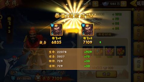 塔防三国志2最新版本
