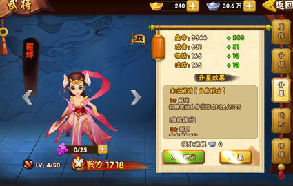 塔防三国志2最新版本