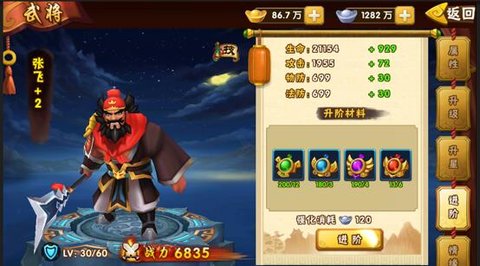 塔防三国志2最新版本