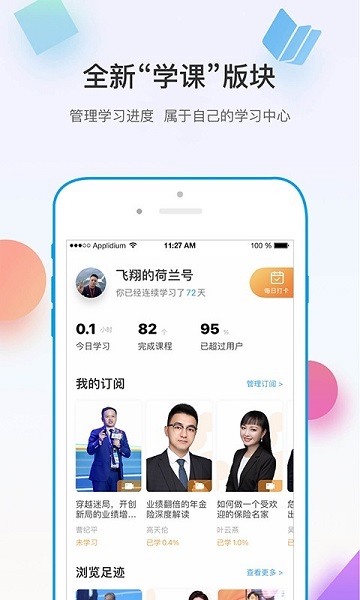 多维教育2024最新版