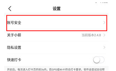 薪人薪事app安卓版