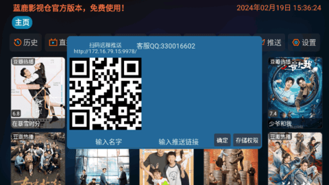 蓝鹿影视仓TV高清免费版