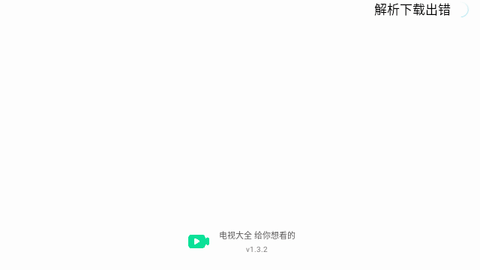 电视大全2024最新版