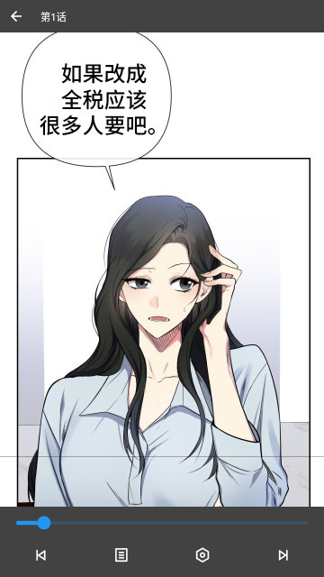 简耽漫画最新版