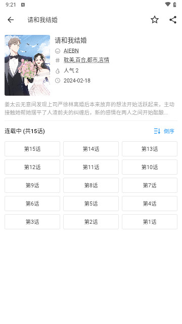 简耽漫画最新版