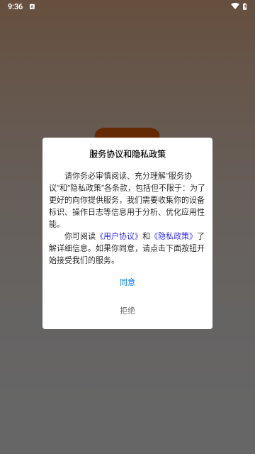 聘克手机版