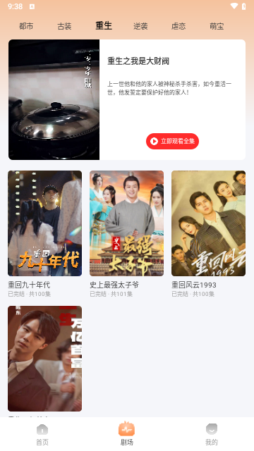 星辰短剧2024最新版