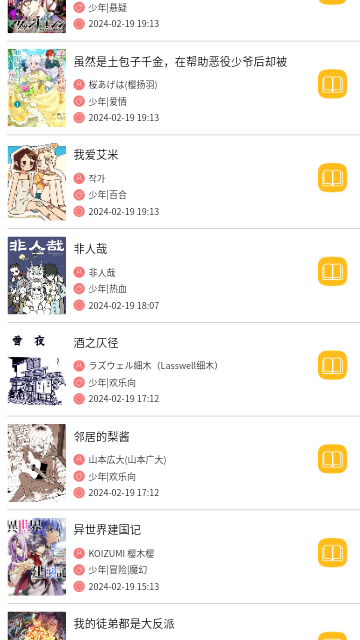 快看乐神漫画免费版