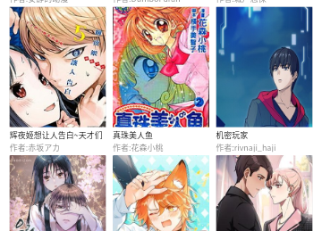 漫画1234免费版