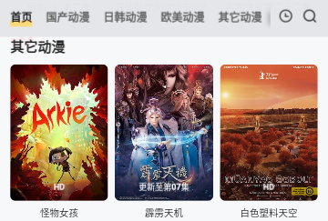 姬霓太美动漫2024免费版