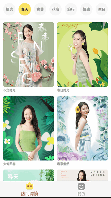 好美相机手机版