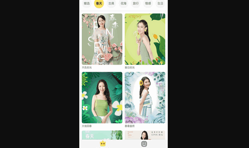 好美相机手机版