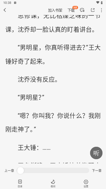 百合小说app手机版