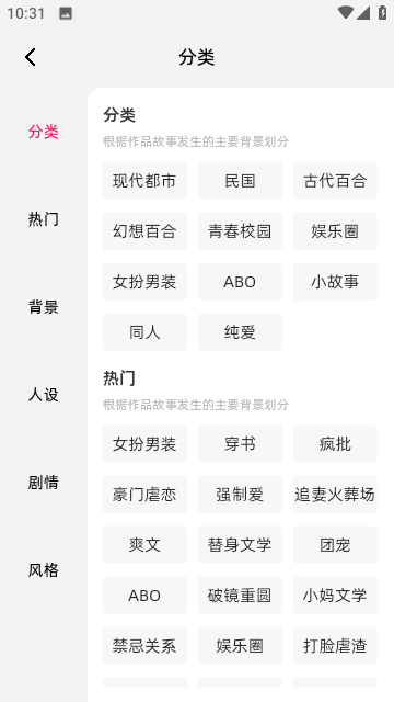 百合小说app手机版