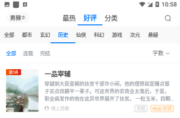 冰点小说2024免费版