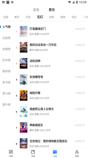 冰点小说2024免费版