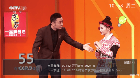 酷兴电视内部电视盒子版